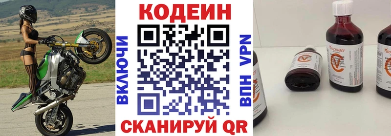 мега маркетплейс  Кулебаки  Кодеин Purple Drank 