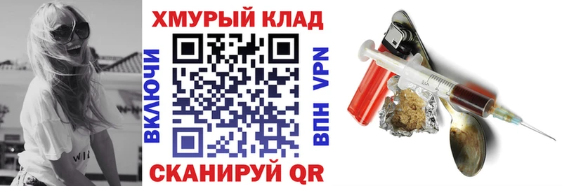 ГЕРОИН хмурый  Кулебаки 