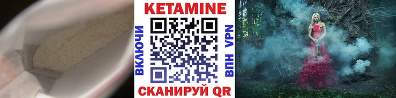 КЕТАМИН VHQ  купить  цена  Кулебаки 