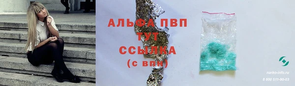 Альфа ПВП Абаза
