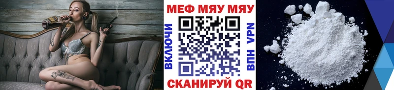 МЕФ 4 MMC ссылка на мегу вход Кулебаки